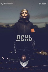 День